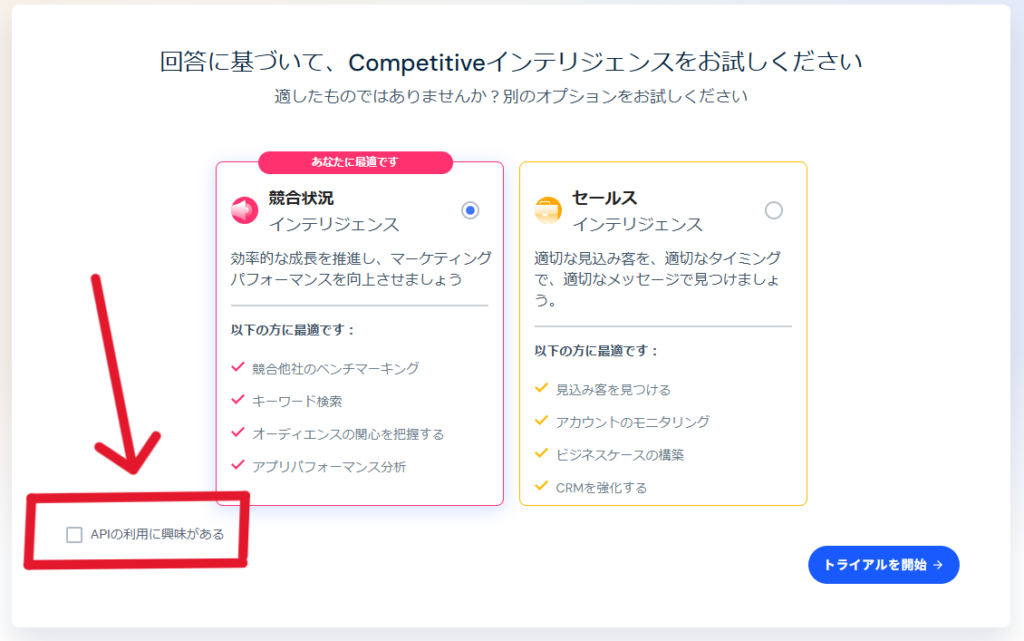 シミラーウェブの日本語の使い方(登録方法)