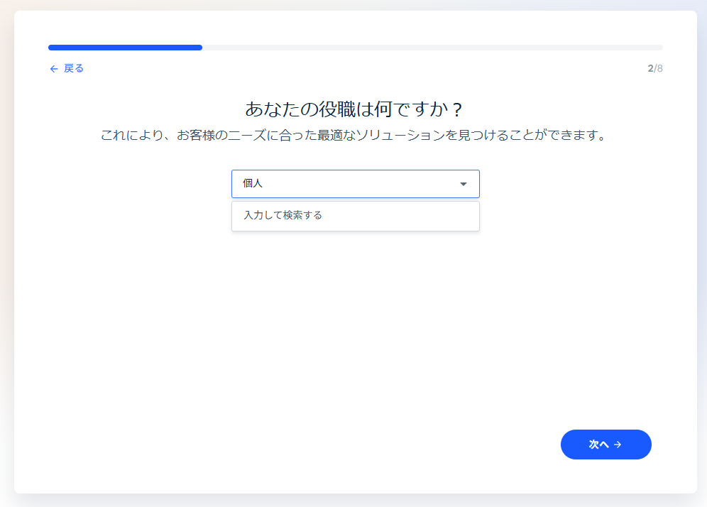 シミラーウェブの日本語の使い方(登録方法)