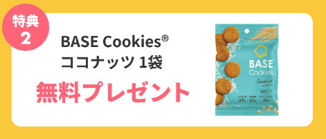 ベースブレッドをコンビニよりお得に最も安く買う最新の方法！るるプレス