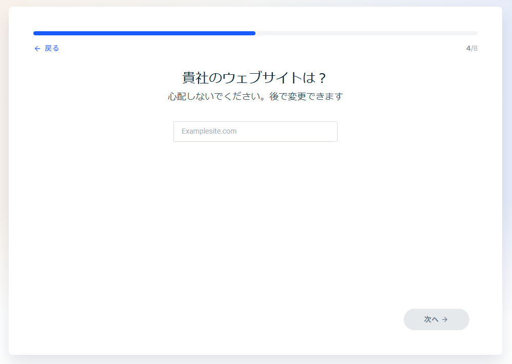 シミラーウェブの日本語の使い方(登録方法)