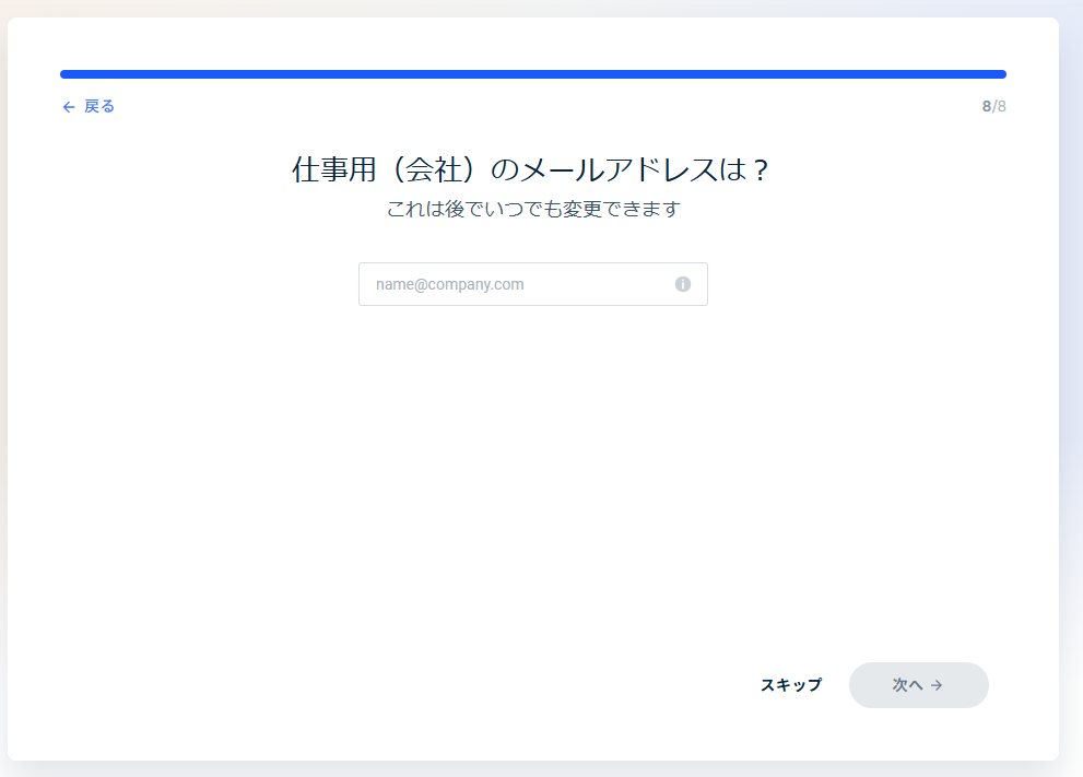 シミラーウェブの日本語の使い方(登録方法)