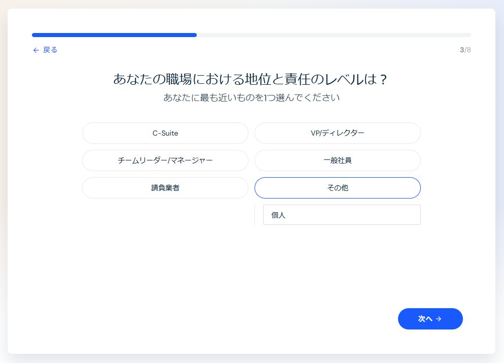 シミラーウェブの日本語の使い方(登録方法)