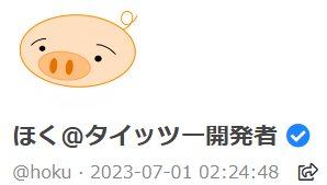 ほくさん　タイッツーは見るだけ可能？ユーザー検索をログインなしでする方法！検索避けも！るるプレス