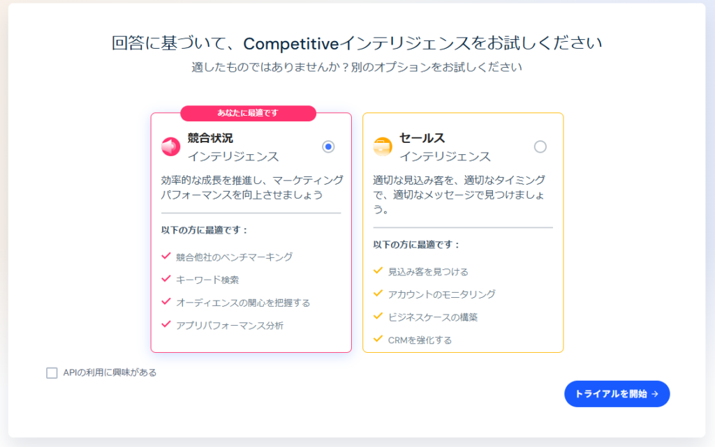 シミラーウェブの日本語の使い方(登録方法)