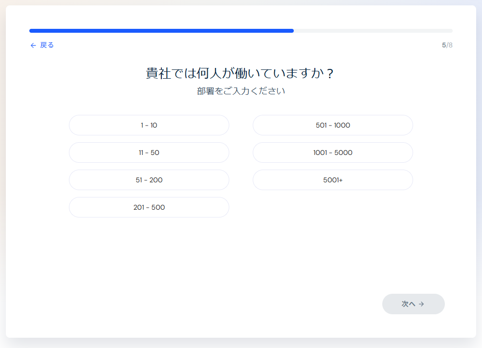 シミラーウェブの日本語の使い方(登録方法)