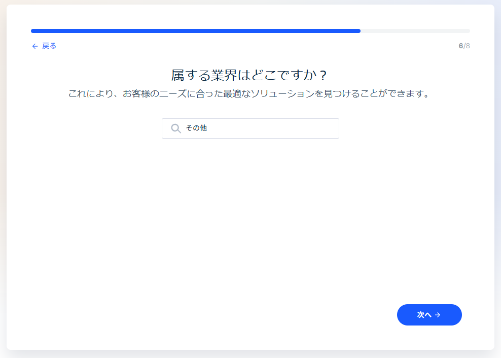 シミラーウェブの日本語の使い方(登録方法)