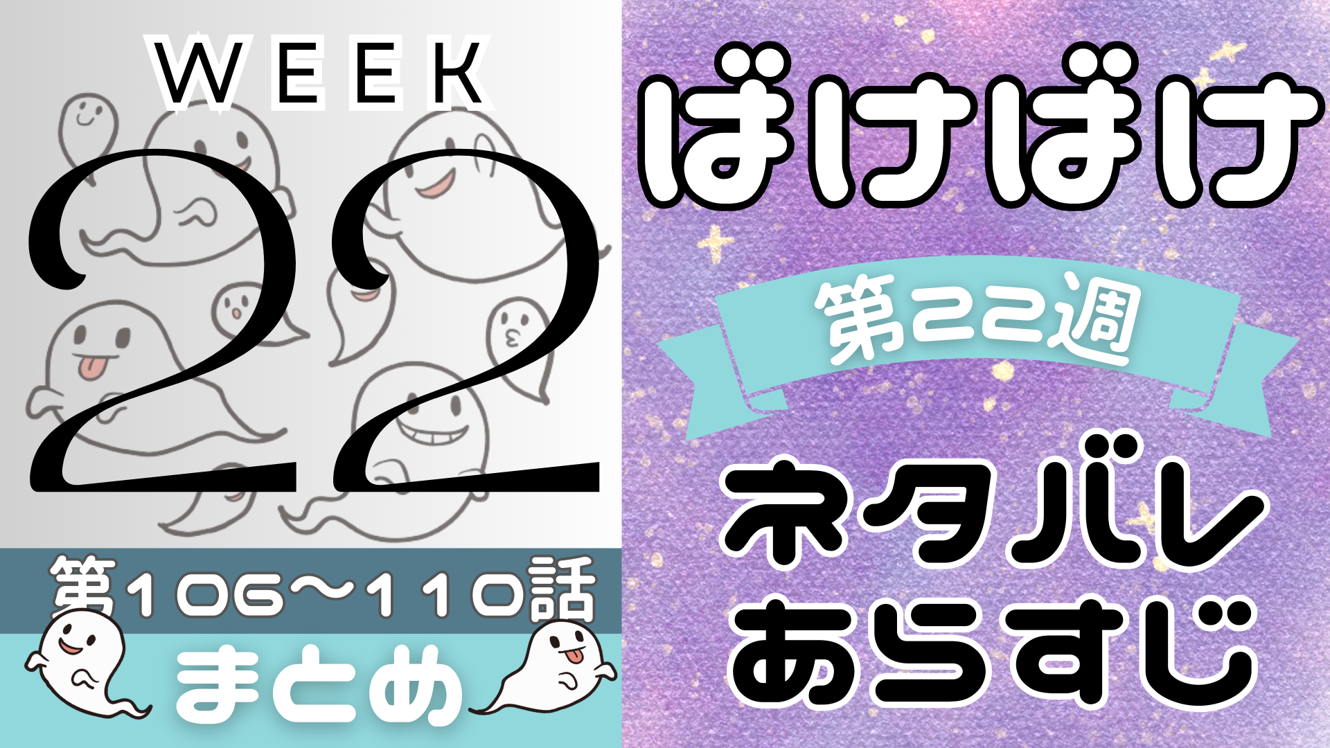 【ばけばけ22週】ネタバレとあらすじを吹き出しで解説！(2025年朝ドラ)