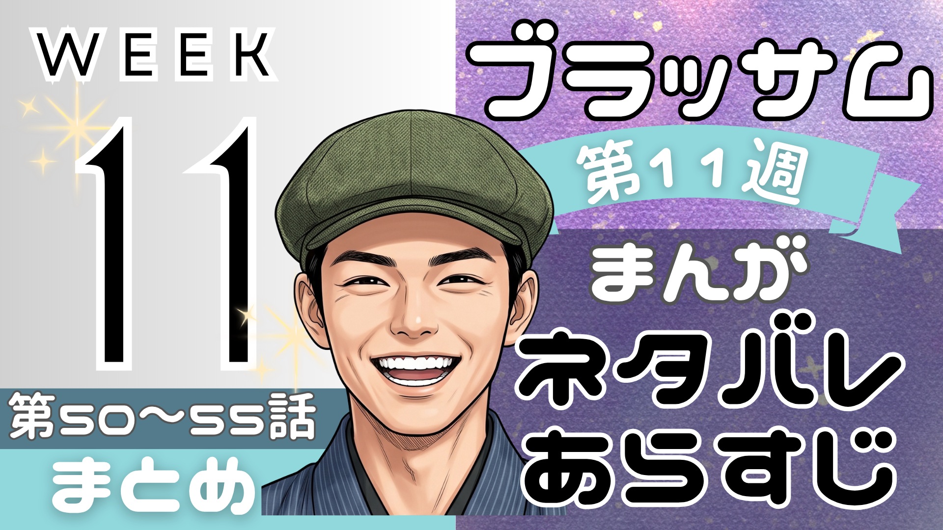 【ブラッサム】朝ドラのあらすじ第11週！漫画で読みやすく解説！