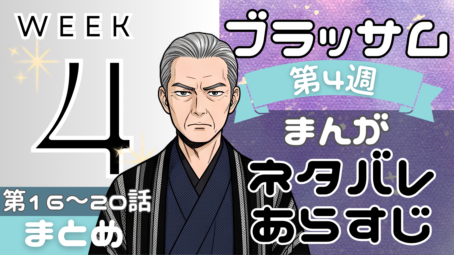 【ブラッサム】朝ドラのあらすじ第4週!漫画で読みやすく解説!